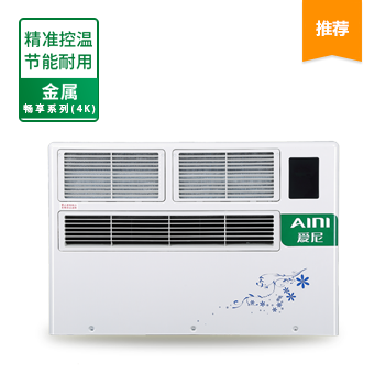 暢享空氣源冷暖風機 4000W